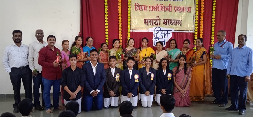 शिक्षक दिन 