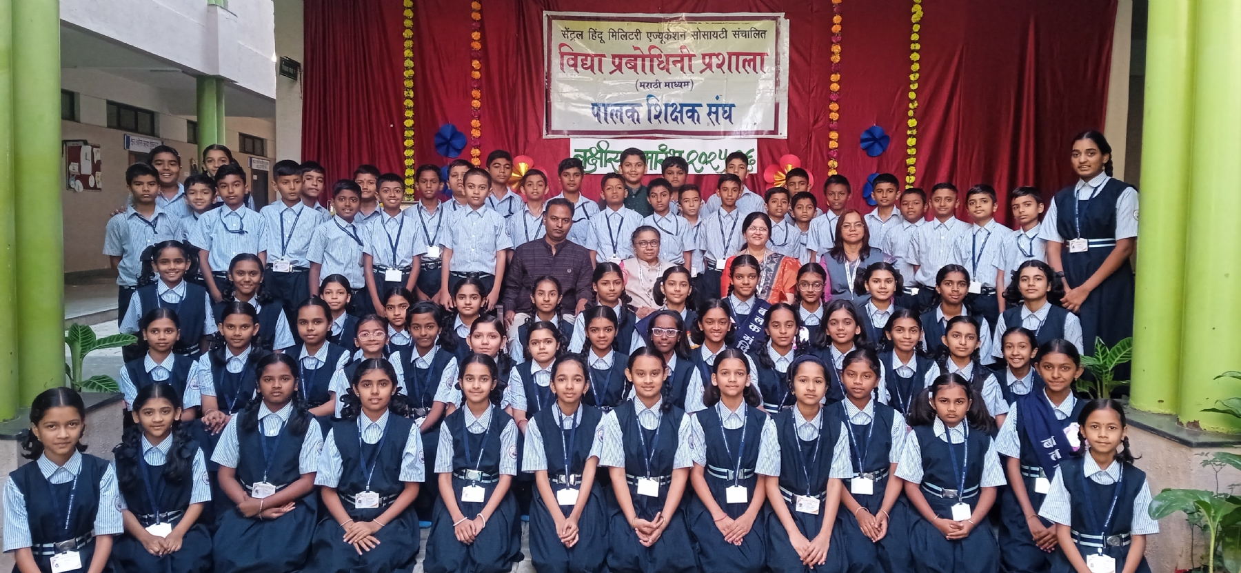 पालक शिक्षक संघ बक्षीस समारंभ 