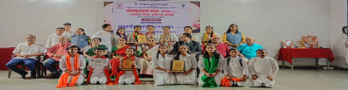 समूहगान स्पर्धेत विद्यार्थ्यांचे घवघवीत यश