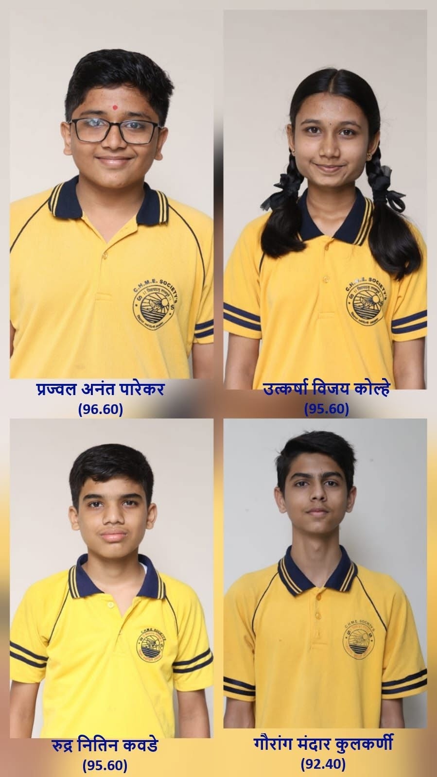 १० वी च्या विद्यार्थ्यांचे यश 